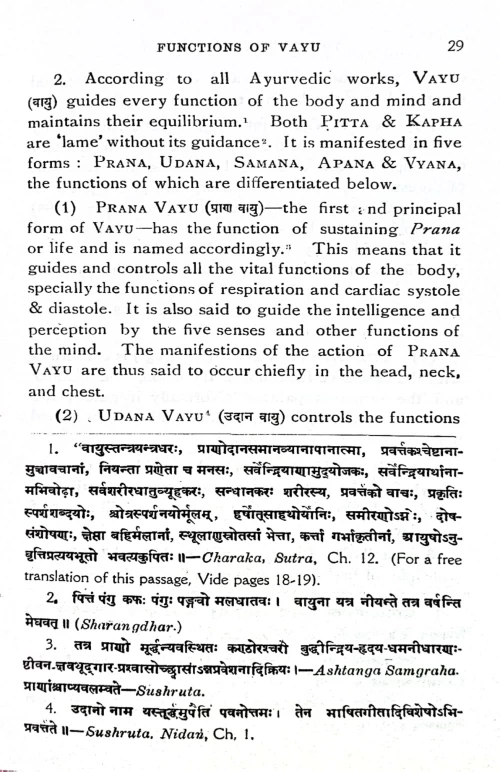 Lectures of M.M. Gananath Sen Saraswati on Hindu Medicine, The Scientific Basis of Ayurveda & Glory